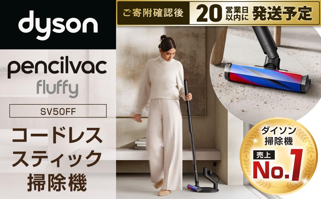 Amazon | Dyson PencilVac Fluffy（SV50FF） | Dyson PencilVac Fluffy